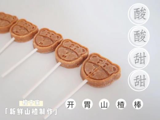山楂熊棒棒糖 商品图2