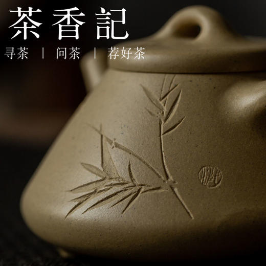 茶香记  本山绿刻绘小子冶石瓢 徐昇 润砂堂 竹刻绘  功夫茶具 商品图2