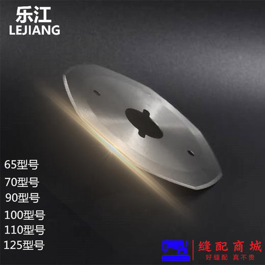 乐江圆刀刀片 RS65-125刀片  碳钢 合金钢 锋钢刀片 商品图7