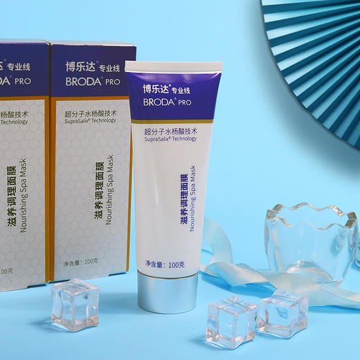 博乐达水杨酸面膜100g（刮码） 商品图1