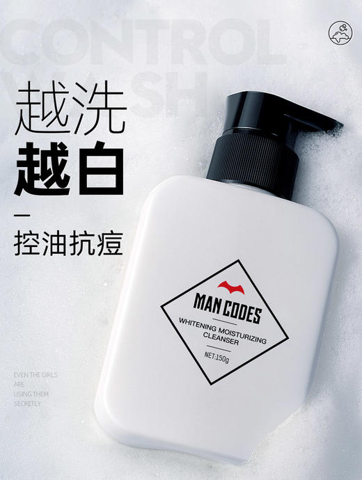 【顺丰发货】左颜右色男士洗面奶150g美白控油去黑头祛痘变白补水专用