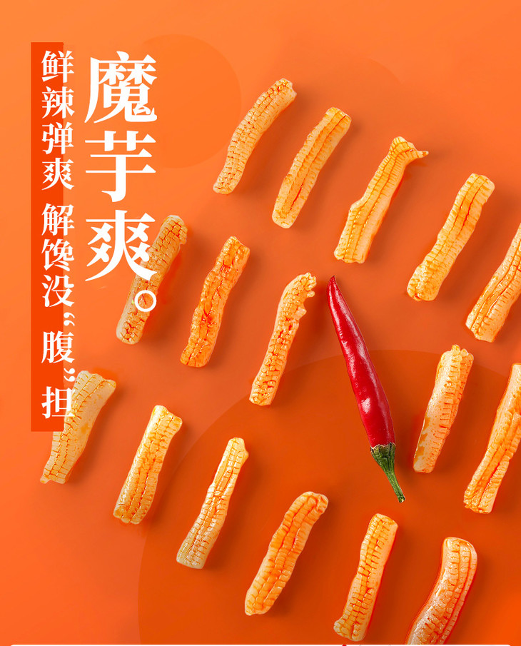 卫龙香辣魔芋360g18g20片