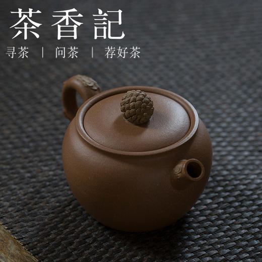 茶香记 老段泥松果壶 紫砂壶 永砂 原创壶 自然意趣 娇萌憨鞠 商品图1