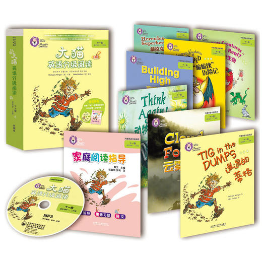 大猫英语分级阅读十一级(适合初中一.二年级)(7册读物+1册指导)(附光盘) 商品图3
