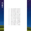 三国演义 商品缩略图4