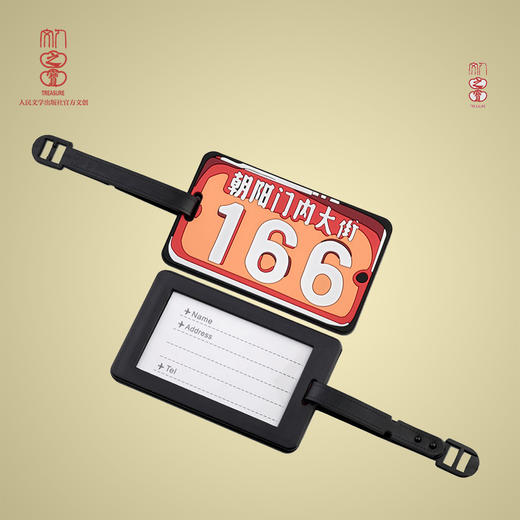 “朝内166”系列 商品图0