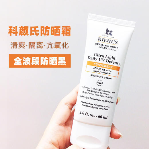 科颜氏防晒霜60ml 商品图4