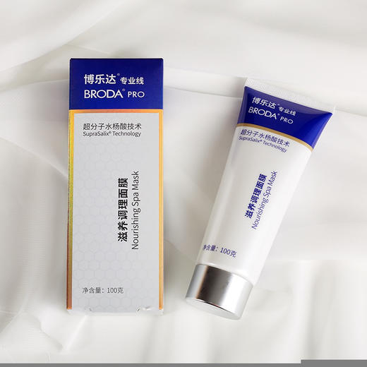 博乐达水杨酸面膜100g（刮码） 商品图0