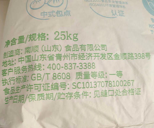 【美玫低筋粉】蛋糕粉 低筋小麦粉 糕点饼干月饼面粉 烘焙原料 商品图1