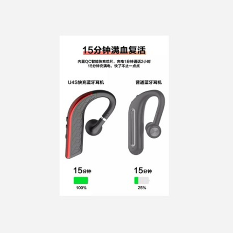 独到U4S 挂耳式蓝牙耳机超长待机JPY带授权招加盟代理