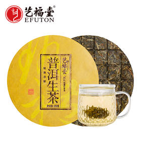 艺福堂 执礼茶饼 正宗云南普洱茶生茶 茶砖散茶茶饼 150g/饼