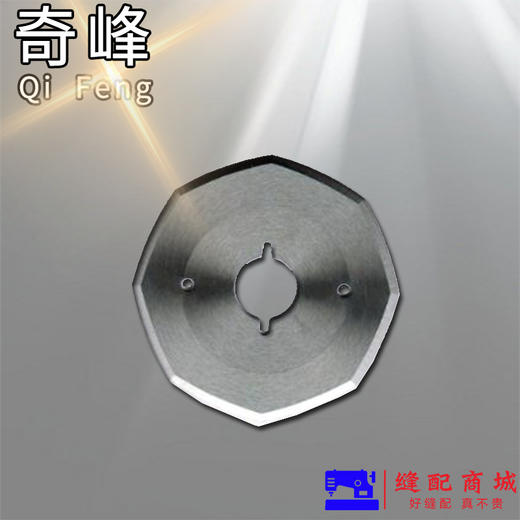 奇峰圆刀刀片  乐江圆刀刀片65/70/90/100/110/125八角刀片 商品图5