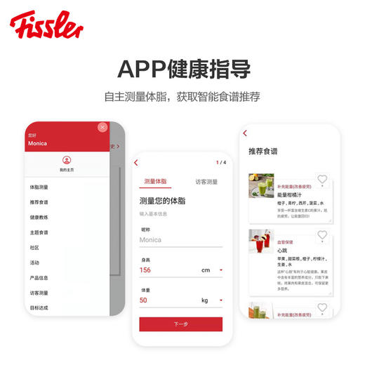 菲仕乐  智能搅拌机（食物破壁机） 商品图5