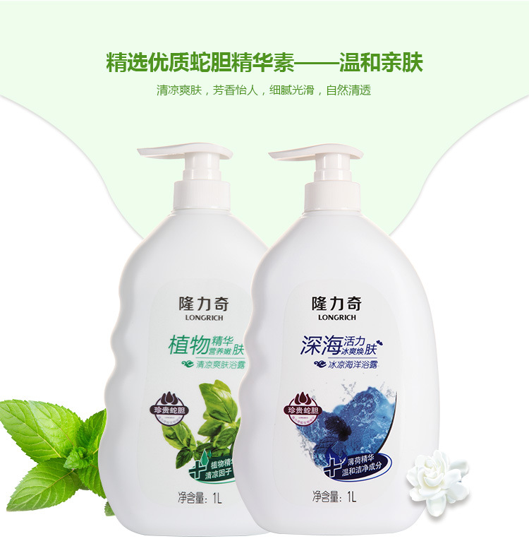 1L沐浴露修改新_07.jpg