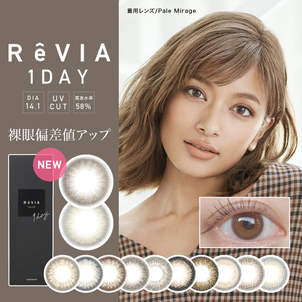 「上海保税仓发货」Revia 日本美瞳 日抛10片装