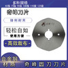 奇峰圆刀刀片  乐江圆刀刀片65/70/90/100/110/125八角刀片 商品缩略图2