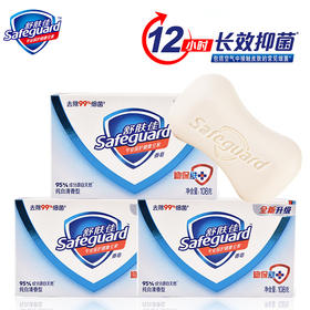 【舒肤佳洗澡沐浴香皂 三块装】香皂全身沐浴清洁男女士清香型洗脸皂纯白