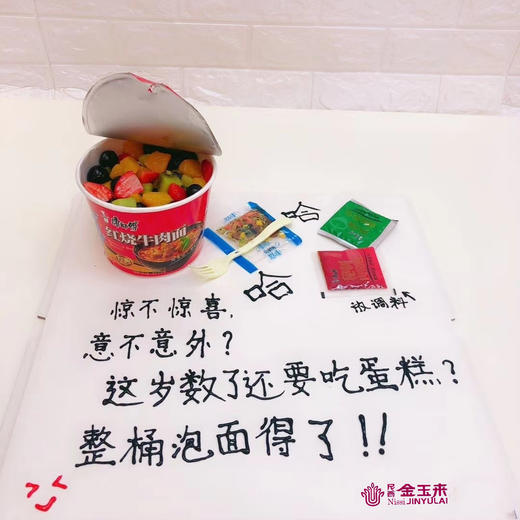 100动物奶油牛奶奶油泡面蛋糕