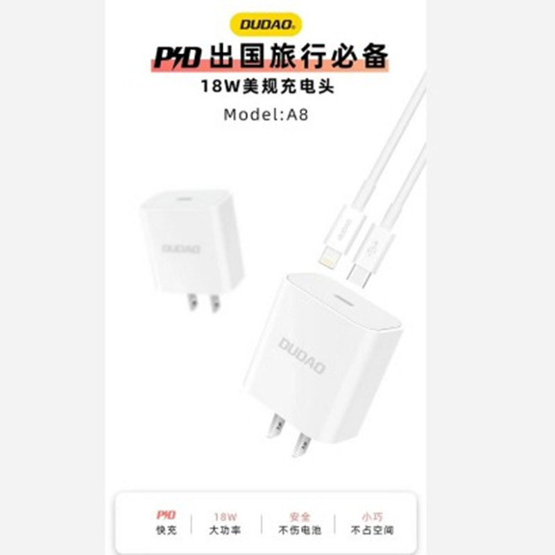 独到A8 18W 苹果PD 快充充电套装JPY带授权招加盟代理