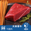 精修腿肉（卓越品质） 商品缩略图3