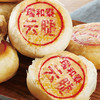 【苏式手工】125g瑞和泰云腿(咸)无蔗糖月饼 宣威云腿丁肉香十足 咸香四溢 商品缩略图0