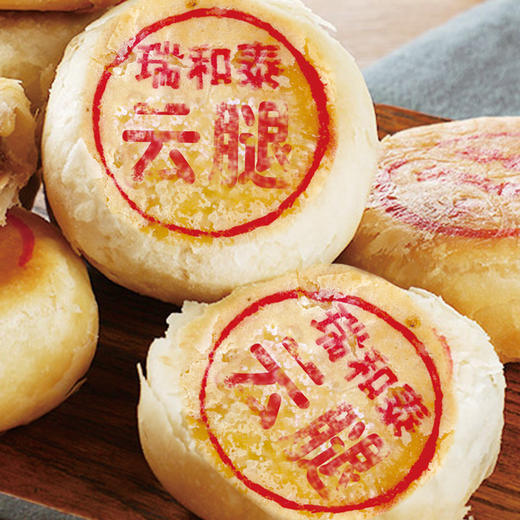 【苏式手工】125g瑞和泰云腿(咸)无蔗糖月饼 宣威云腿丁肉香十足 咸香四溢 商品图0