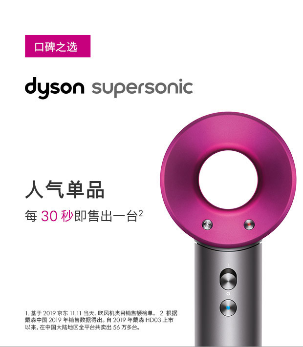 英国戴森(Dyson) 新一代吹风机Dyson Supersonic 电吹风HD03 紫红色
