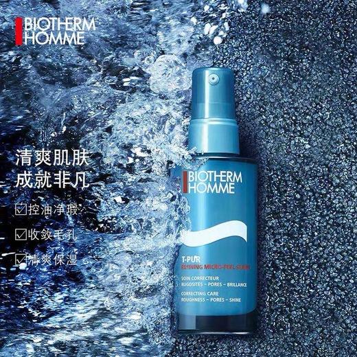 1楼碧欧泉男士净肤细致精华露50ml