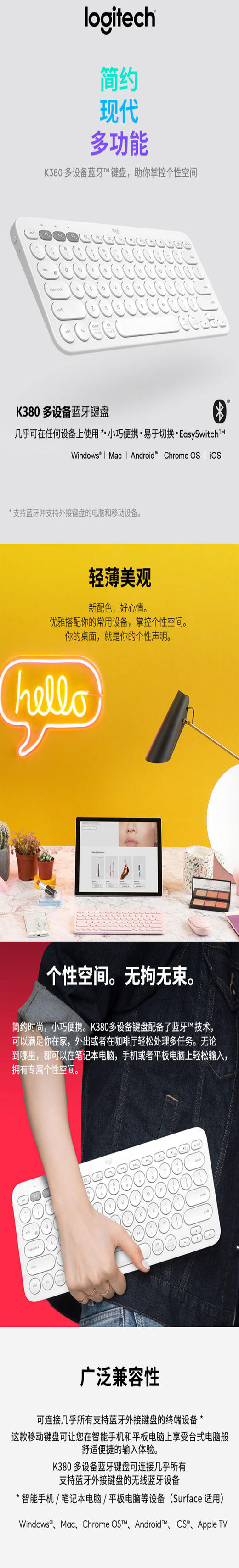 罗技（Logitech）K380/k480/k375s  无线蓝牙键盘 办公键盘 女性 便携 超薄键盘 笔记本键盘 JPY带授权招加盟代理 商品图1