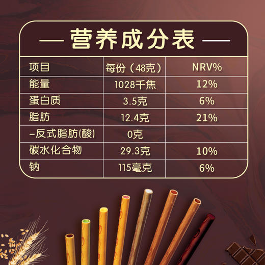 格力高百醇柠檬挞口味48g*1盒注心饼干 商品图1