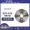 乐江圆刀刀片 RS65-125刀片  碳钢 合金钢 锋钢刀片 商品缩略图3