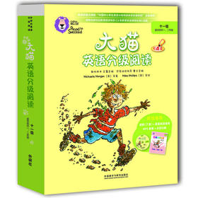 大猫英语分级阅读十一级(适合初中一.二年级)(7册读物+1册指导)(附光盘)