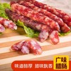 【江浙沪包邮】广式风味腊肠农家手工香肠 7.5元/250g1份（4份起卖） 商品缩略图2