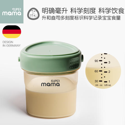 德国supermama原装三角奶瓶储存盖防胀气PPSU宽口径奶瓶储奶罐辅食盖SM-3545 商品图4