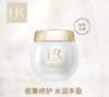 *HR赫莲娜活颜修护舒缓面膜 商品缩略图0