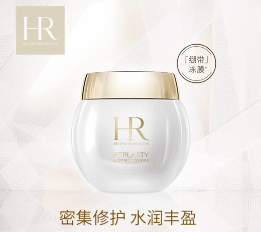 *HR赫莲娜活颜修护舒缓面膜 商品图0
