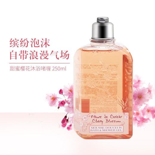 欧舒丹樱花沐浴露 250ml 商品图1