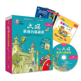 大猫英语分级阅读十级 Big Cat(适合小学六年级、初一 9册读物+家庭阅读指导+MP3光盘）点读版