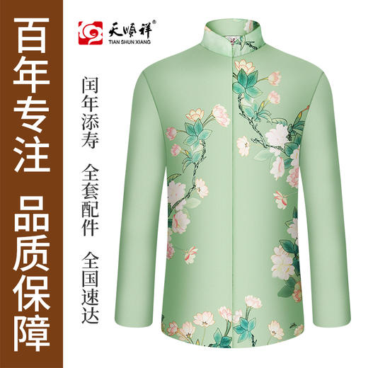 天寿系列-芳华女装（艾绿色） 商品图0