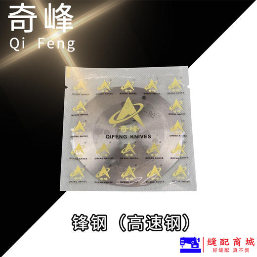奇峰圆刀刀片  乐江圆刀刀片65/70/90/100/110/125八角刀片 商品图3