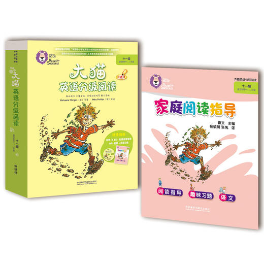 大猫英语分级阅读十一级(适合初中一.二年级)(7册读物+1册指导)(附光盘) 商品图2