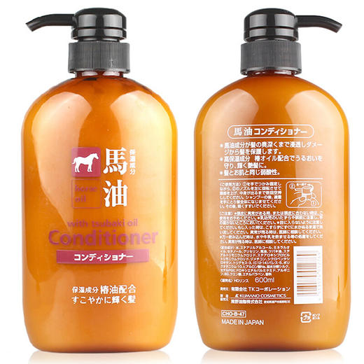 马油护发素 600ml 商品图2