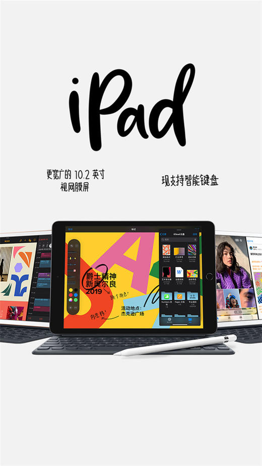 Apple iPad 平板电脑 2019年新款10.2英寸 wifi版JPY带授权招加盟代理 商品图1