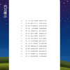 三国演义 商品缩略图2