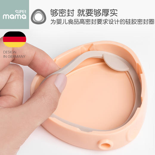 德国supermama原装三角奶瓶储存盖防胀气PPSU宽口径奶瓶储奶罐辅食盖SM-3545 商品图3