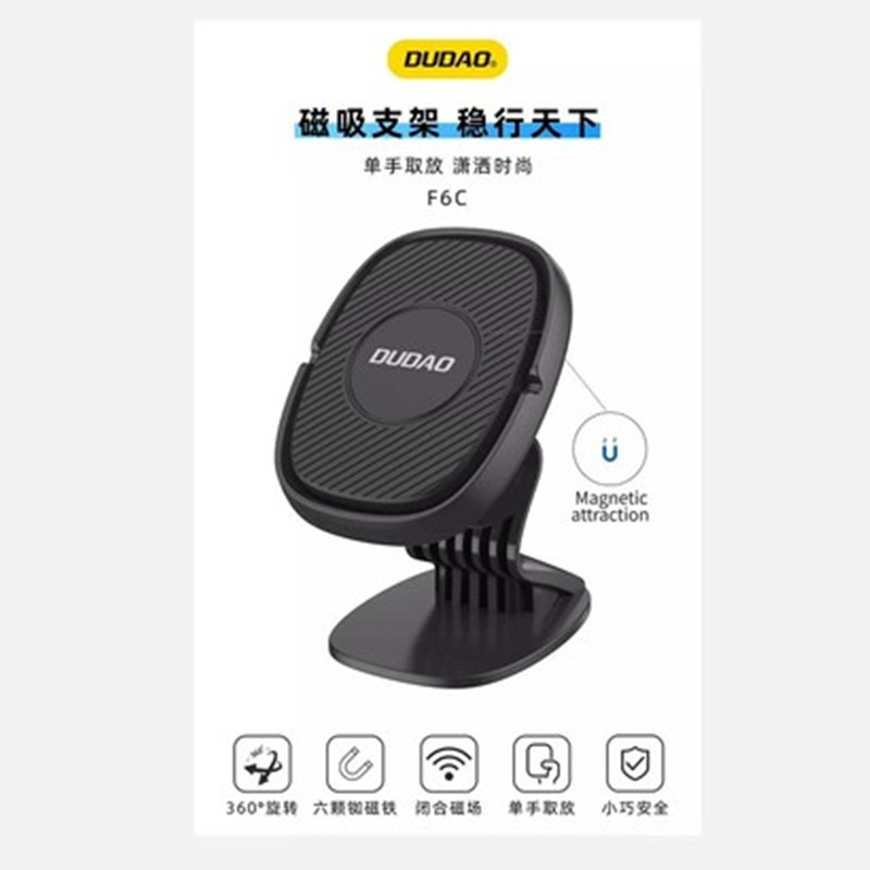 独到 F16C 粘贴式磁吸车载手机导航支架JPY带授权招加盟代理