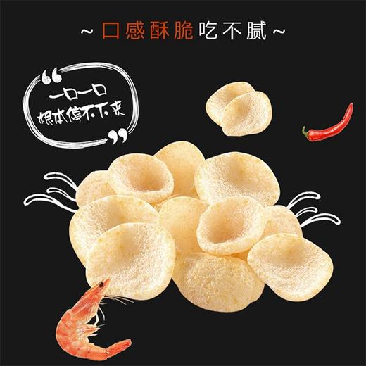 【叮咚熊】嘻哈虾片 260g/袋产地直发 商品图2