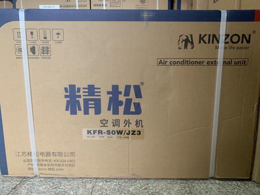 KFR-50LW/DY-JZ3 2P精松空调 挂机定频 单相-冷暖 商品代码2050 商品图2