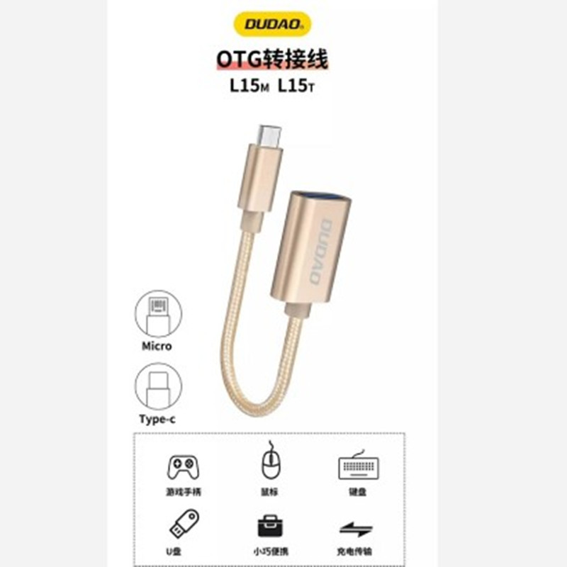 国内贸易 独到L15安卓 type-c OTG转USB 数据线JPY带授权招加盟代理