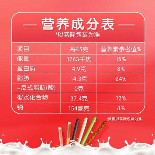 格力高百奇巧克力口味55g*1盒涂层饼干棒 商品图1